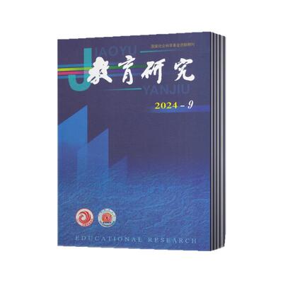 教育研究邮发代号2-277