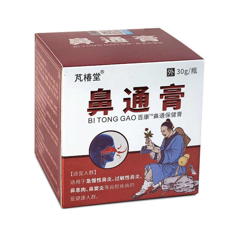 专断儿童鼻过敏性炎根用药特膏效