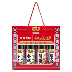 恒顺香醋300ml*4瓶礼盒蟹醋饺子醋陈醋香醋酿造食醋镇江醋礼盒
