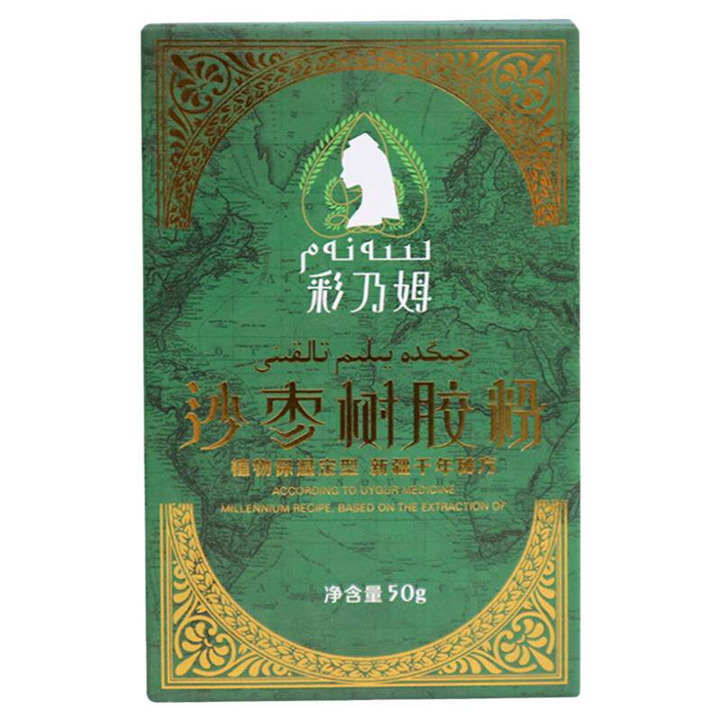 新疆沙枣树胶粉养发膏减少掉发