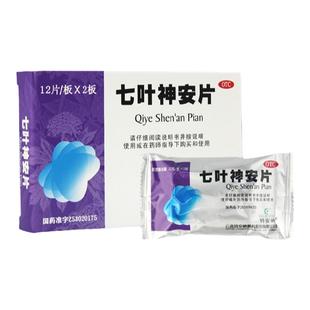 特安呐 七叶神安片 24片 益气安神心气不足失眠心悸