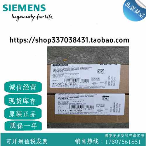 议价3RU2116-1DB0西门子原装过载继电器 2.2...3.2 A 热3RU21161D