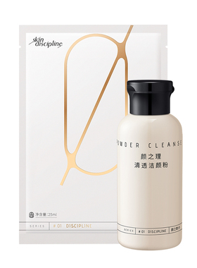 颜之理净澈洁面修护舒缓护肤组合