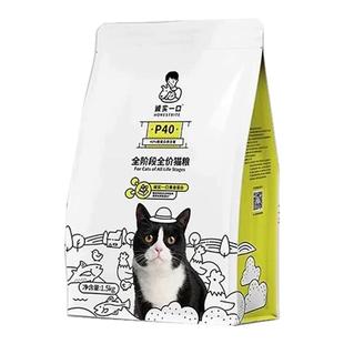 诚实一口P40猫粮全阶段高蛋白通用型成幼猫鲜肉猫粮P40PLUS增肥