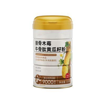 热销爆款】高钙黄瓜籽粉4.0