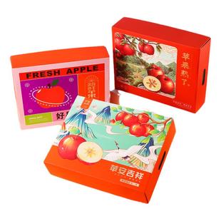 苹果包装盒礼品盒高档苹果礼盒空盒子6-12枚装手提苹果礼品盒定制