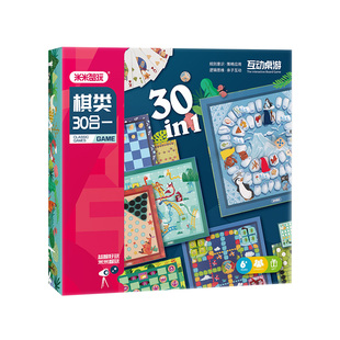 米米智玩飞行棋跳棋蛇棋儿童多功能桌游棋类大全3到6岁益智玩具