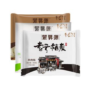 内蒙呼市特色老号羊肉烧麦480g*2袋32个牛肉羊肉清真烧卖干蒸速冻