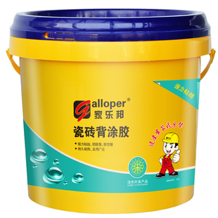 家乐邦瓷砖背涂胶净味无污染高粘结力柔软坚韧良好透气性 等待型