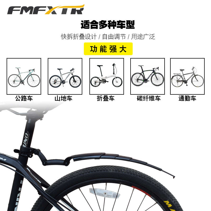 可伸缩山地车挡泥板折叠公路自行车26寸快拆泥瓦尾翼通用配件大全