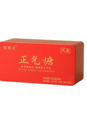 云南滇红正气塘晒红茶方片玲珑饼高山干仓自己喝元旦送长辈礼盒