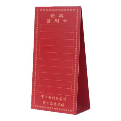 婚礼席位卡结婚签到卡酒席婚宴桌