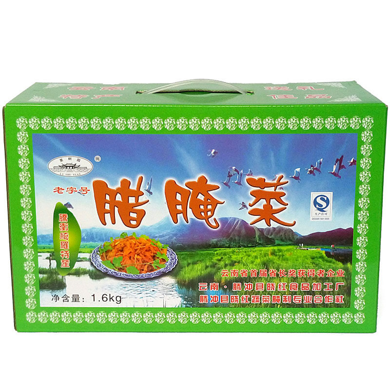 云南腾冲特产栗树腊腌菜保山