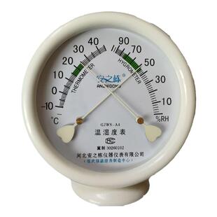 医用药店高精度温度计湿度表壁挂桌摆过计量检定证书GJWS-A4温湿