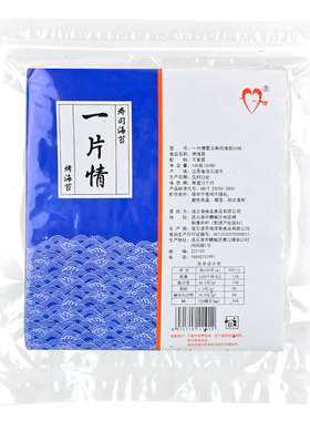 浪飘飘紫菜片食材寿司海苔