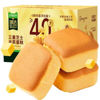 臻选山姆同厂无添加半熟芝士蛋糕