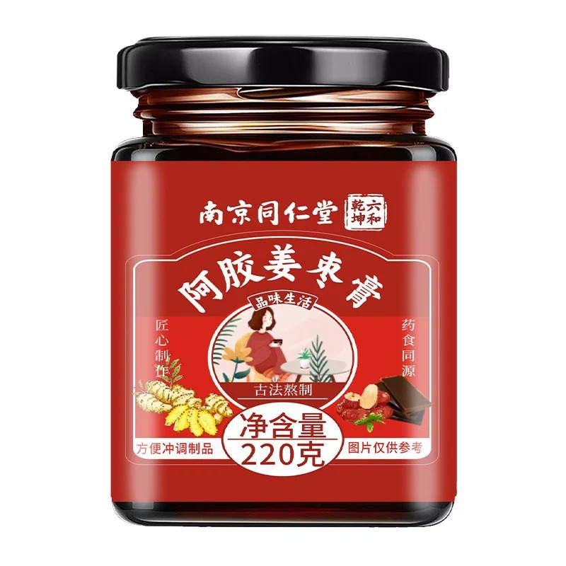 南京同仁堂阿胶姜枣膏大姨妈姜茶暖身祛寒驱寒姜膏正品官方品牌店