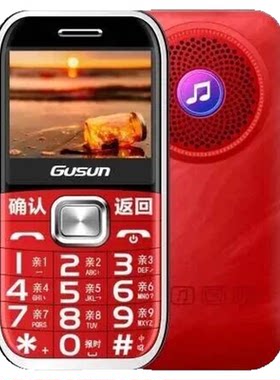 盲人手机自动接听4G全网通按键
