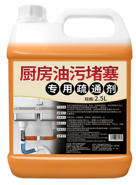 【爆款断货王】管道疏通剂