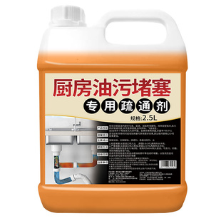 厨房下水道油污疏通剂管道强力去油脂溶解剂神器洗菜盆下水管堵塞