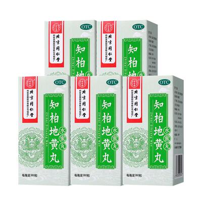 【自营】【同仁堂】知柏地黄丸0.2g*360丸*1瓶/盒阴虚火旺盗汗滋阴降火遗精潮热盗汗