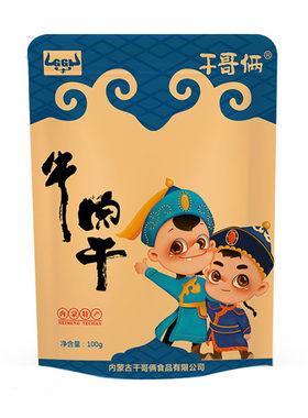 干哥俩牛肉干内蒙古特产制作解馋