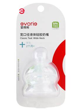 爱得利奶嘴宽口径仿母乳防胀气