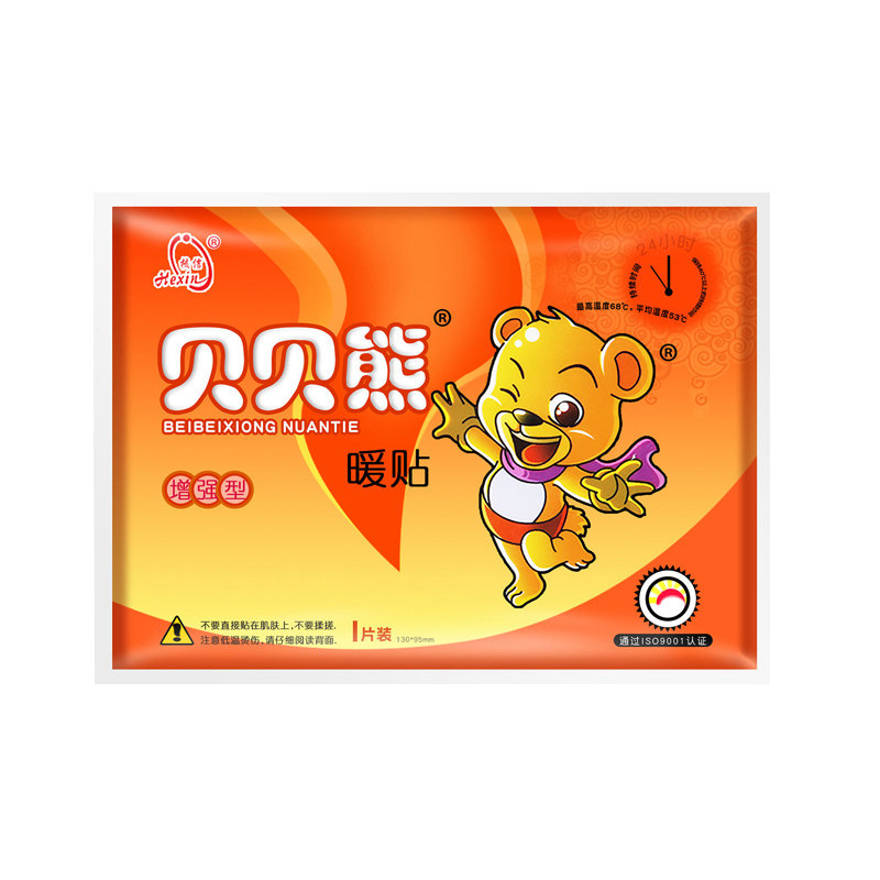贝贝熊暖宝宝暖贴自发热敷贴冬天暖腰加热防寒保暖大姨妈宫暖身贴