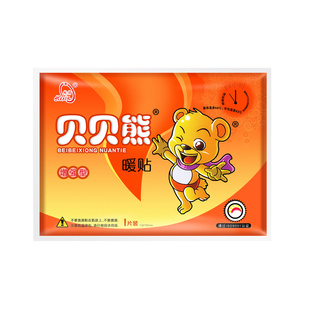 贝贝熊暖宝宝暖贴自发热敷贴冬天暖腰加热防寒保暖大姨妈宫暖身贴