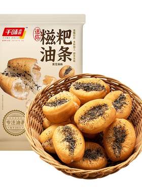 千味央厨迷你糍粑油条早餐