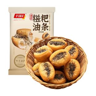 千味央厨 迷你糍粑油条白糖黑芝麻空气炸锅美食懒人半成品小胖子