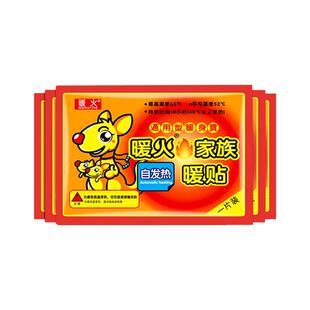 暖火暖贴宝宝贴女自发热保暖身热帖宫暖热敷暖宝贴官方旗舰店正品