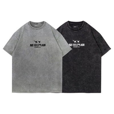 TEE7-飞驰人生星宇汽修梦想成真水洗做旧越野拉力户外纯棉短袖T恤