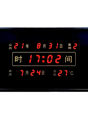 新款数码万年历简约风电子时钟