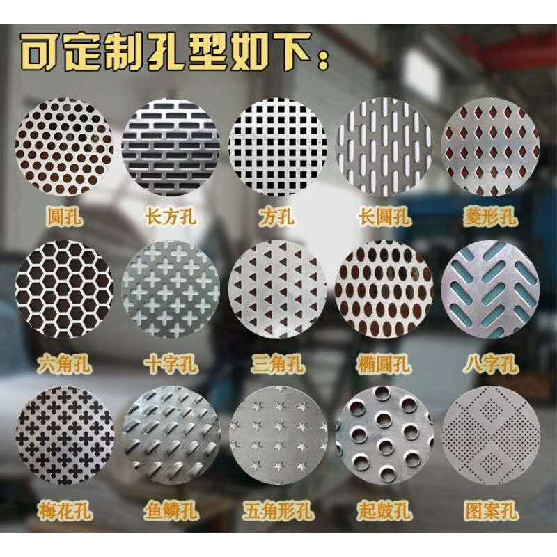 厂不锈钢冲孔板圆孔网铝板镀锌铁皮打孔板 圆孔金属过滤筛板销
