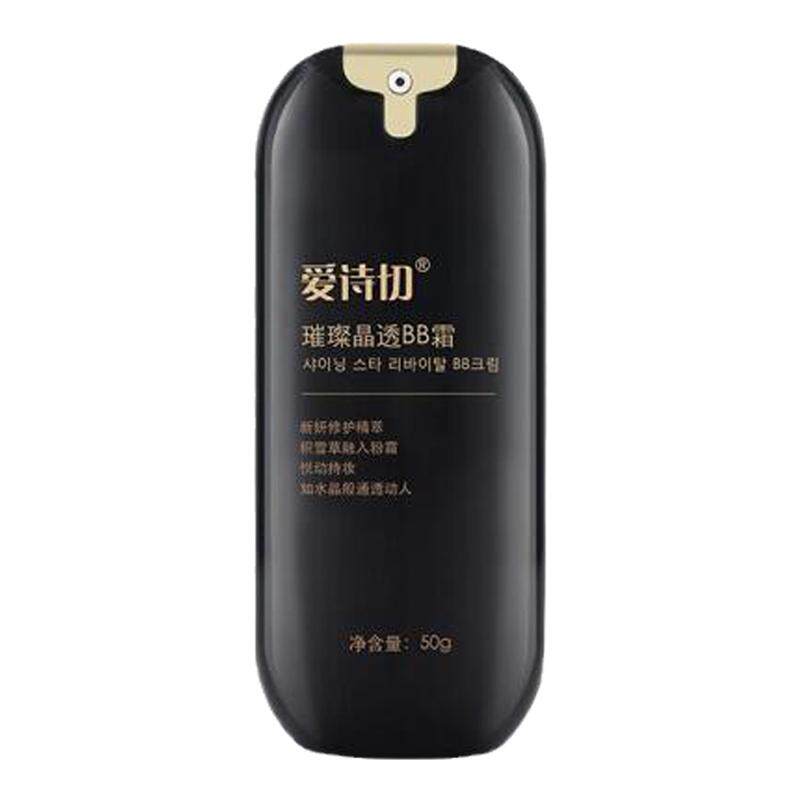 爱诗切璀璨bb霜提亮肤色遮瑕隔离