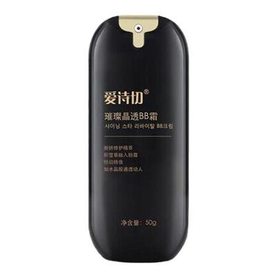 爱诗切璀璨bb霜提亮肤色遮瑕隔离