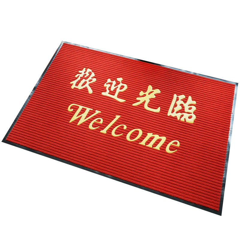 欢迎光临门垫迎宾地垫脚垫进门店铺门口防滑地毯吸水红色定制logo