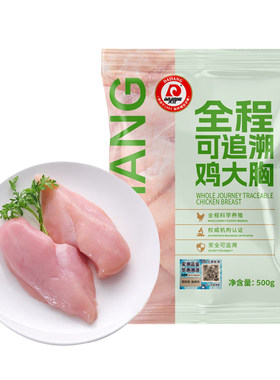 大江可溯源胸肉顺丰包邮