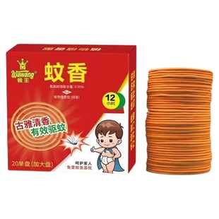 蛙王灭蚊王蚊香植物檀香型艾草盘香强力驱蚊户外灭蚊防蚊杀蚊无毒