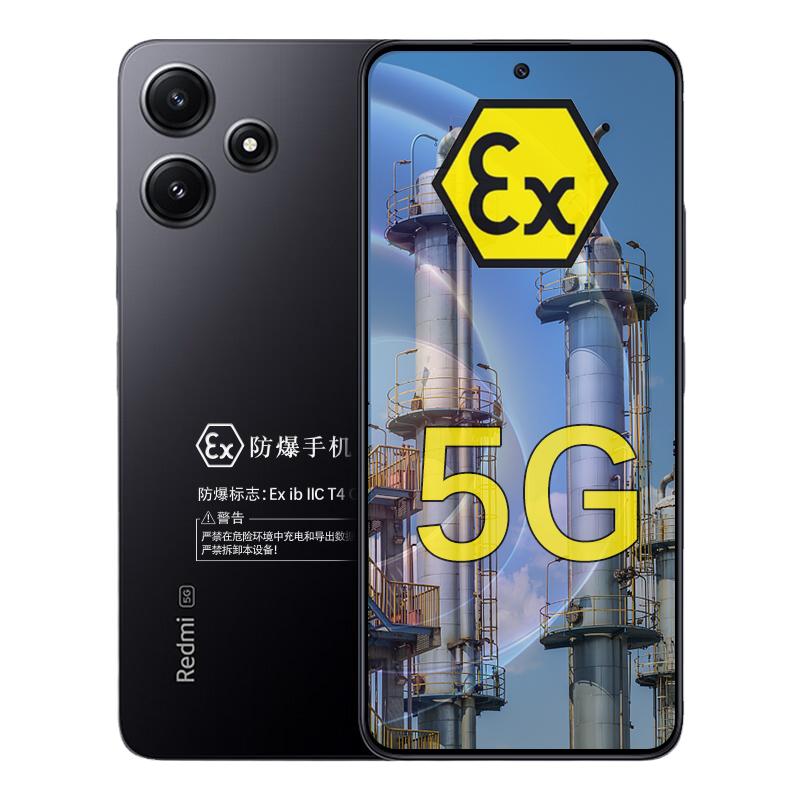 小米（MI）Redmi Note 12R 5000万像素定制防爆手机化工厂医药EX工业石油库天然气防爆 防爆定制版 (带证书)