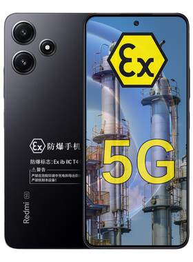 小米红米Note12R定制防爆