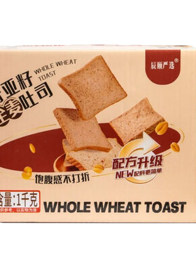 辰颐物语直发店奇亚籽全麦吐司