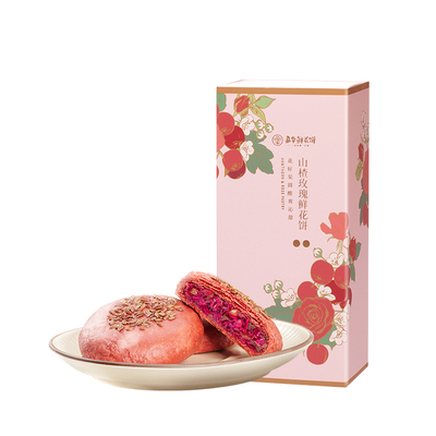 云南特产嘉华鲜花饼零食山楂玫瑰