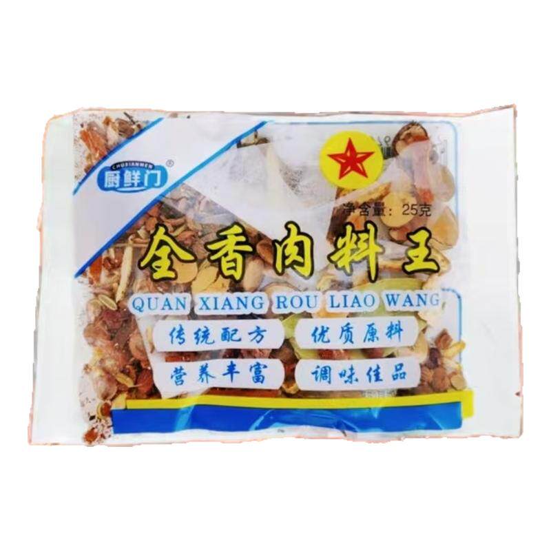 包邮  全香肉料王25克 家用复合调味汁/冷泡汁/