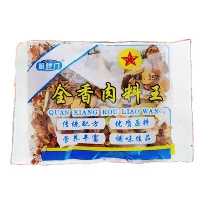 包邮  全香肉料王25克 家用美食卤料包增鲜提香 便捷小包装含纱布