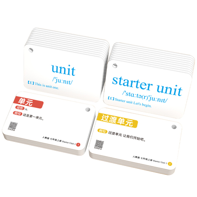 七年级单词卡片【初中课本同步】