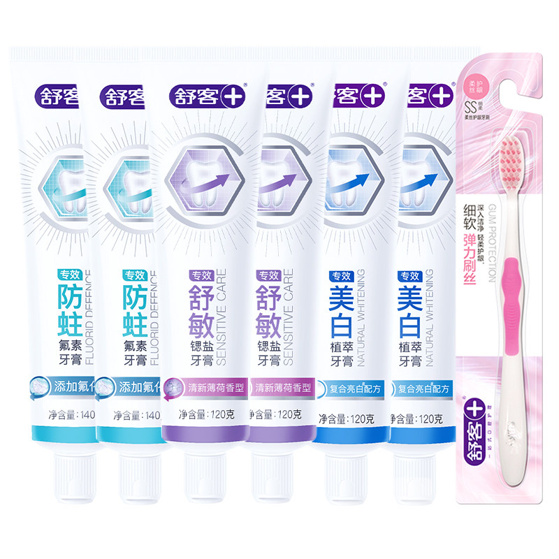 舒客牙膏家庭套装舒敏脱敏特