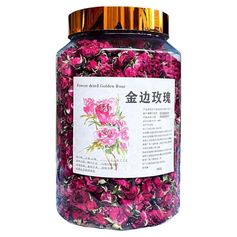 云南冻干金边玫瑰180g花茶可食用大理花茶旅游特产伴手礼女生无硫