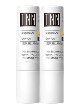 TNN润唇膏女保湿滋润舒缓淡唇纹